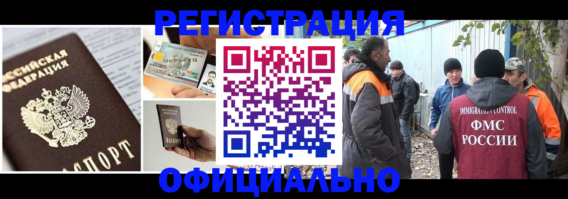 прописка паспорт в Киреевске