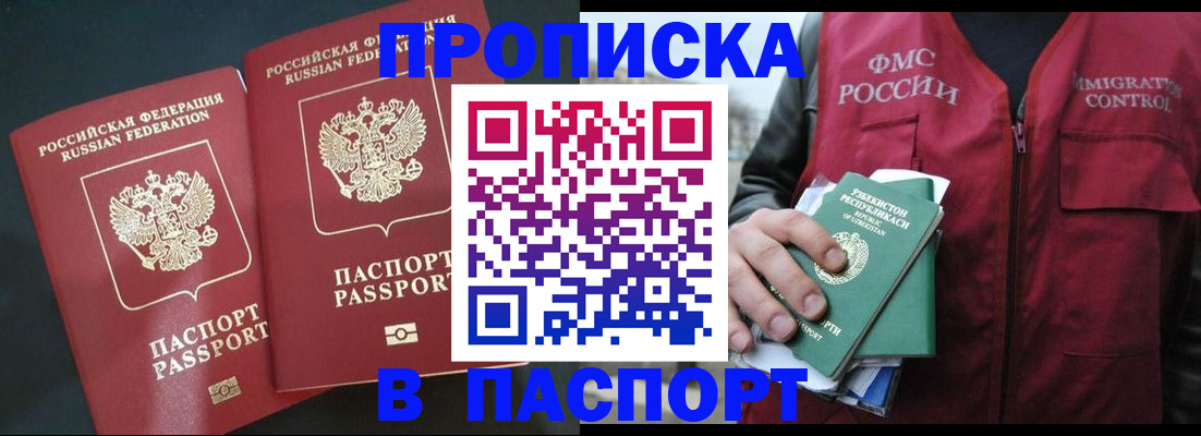 прописка 2025 в Киреевске