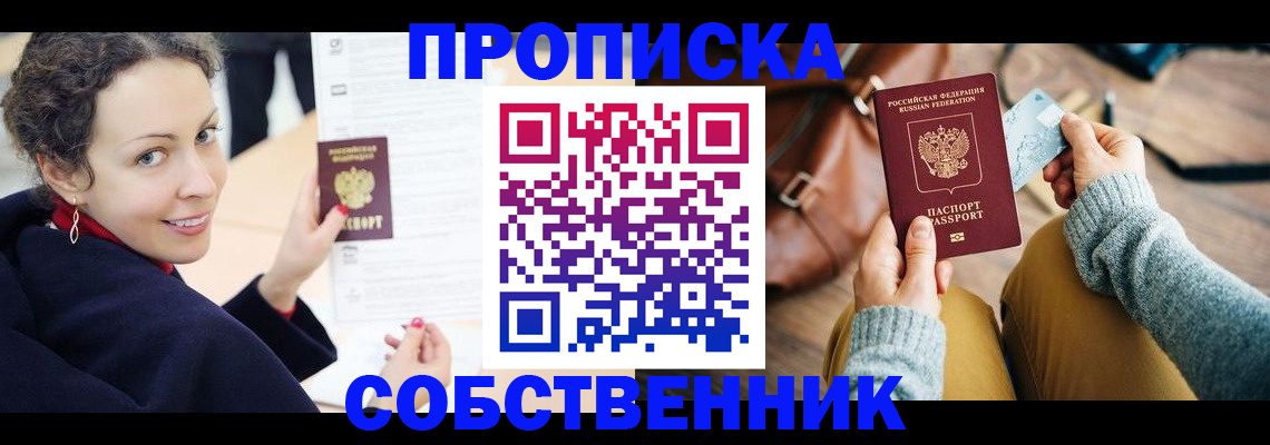 прописка иностранных граждан в Киреевске