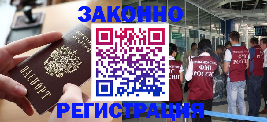временная регистрация 2025 в Киреевске