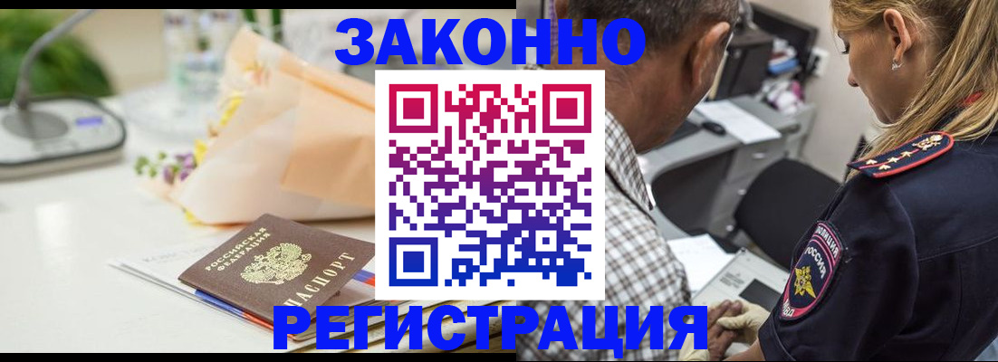 временная регистрация в Киреевске