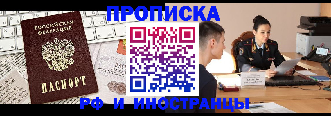 прописка для военкомата в Киреевске