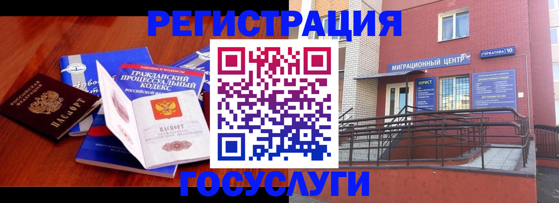 временная регистрация в Киреевске