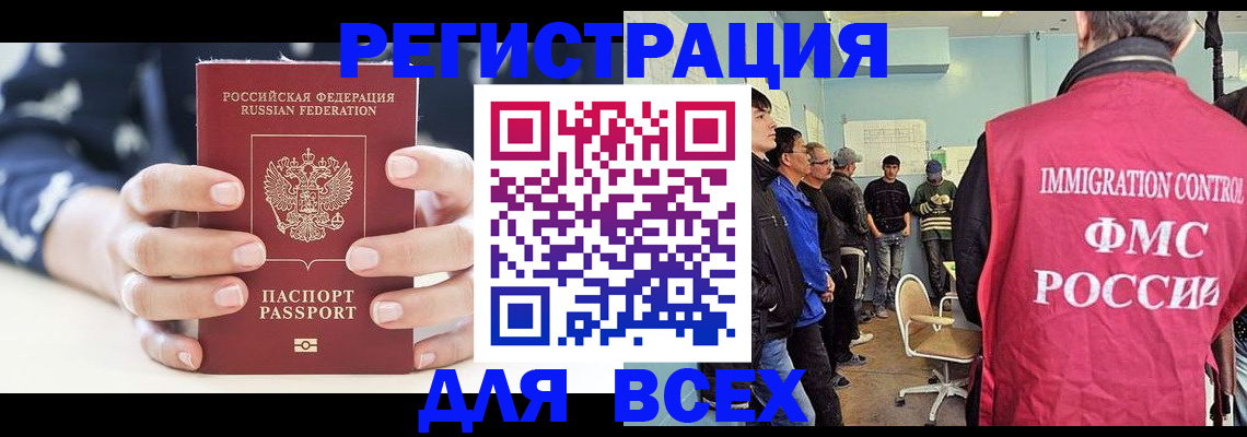временная регистрация адрес в Киреевске